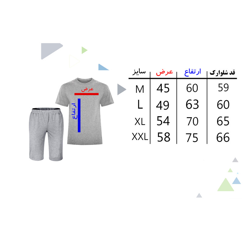 ست تی شرت و شلوارک مردانه مدل خرگوش A69