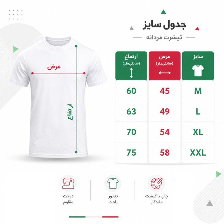 تیشرت آستین کوتاه مردانه مدل W87