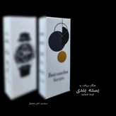 ساعت مچی عقربهای کوارتز مردانه اُ لِوز مدل الماسی نگینی دی دیت کد 009