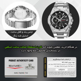 ساعت مچی دیجیتال مردانه اسکمی مدل 2561 SIBK
