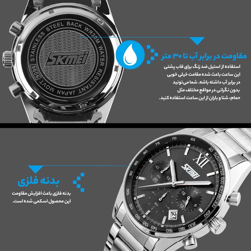 ساعت مچی عقربه ای مردانه اسکمی مدل 9096 کد BK