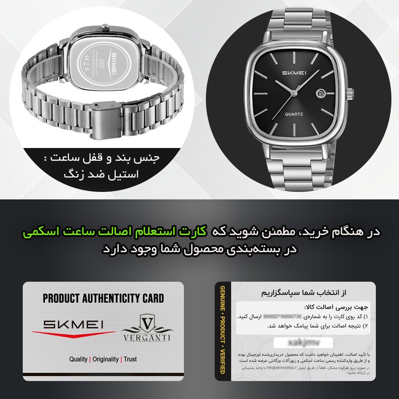 ساعت مچی عقربه ای کوارتز مردانه اسکمی مدل 2551 SIBK