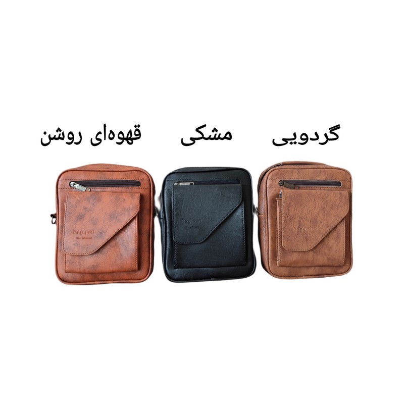 کیف رودوشی مدل دانشجویی خردمند Sch-13