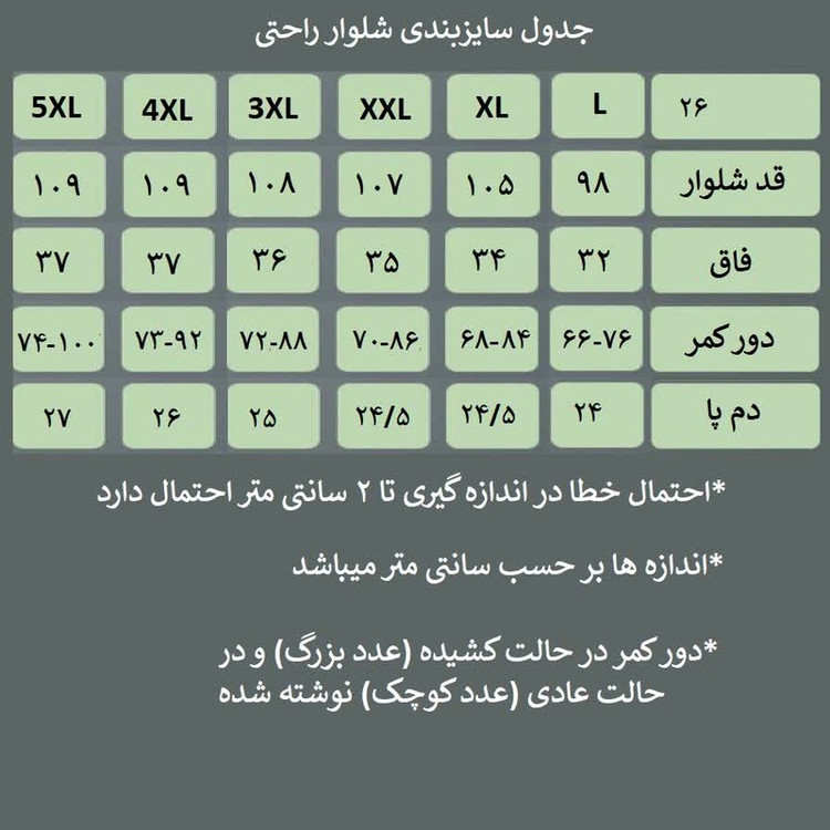 شلوار راحتی مردانه مدل نیم بگJo-Ba1