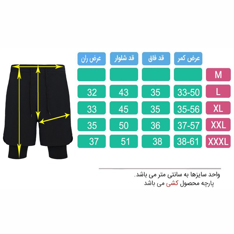 شلوارک ورزشی مردانه تکنیک 07 مدل SH-141-ME