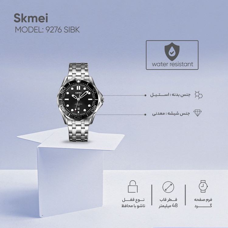 ساعت مچی عقربه ای مردانه اسکمی مدل 9276 SIBK