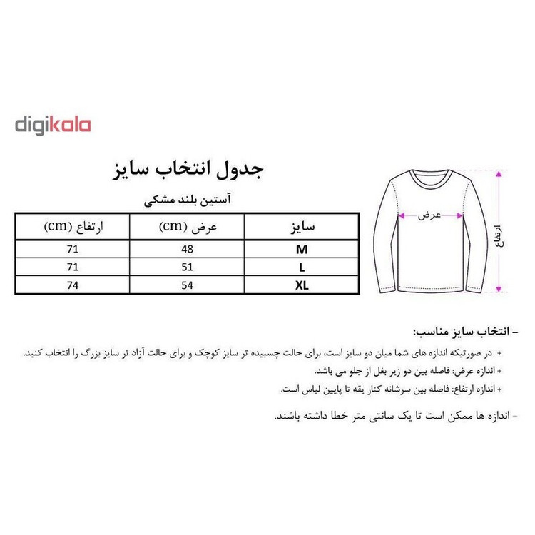 تی شرت آستین بلند مردانه مدل NEK20