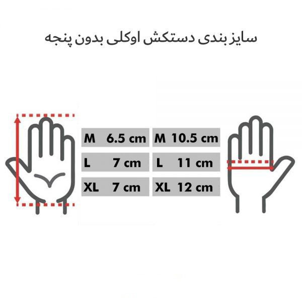 دستکش ورزشی مدل d2