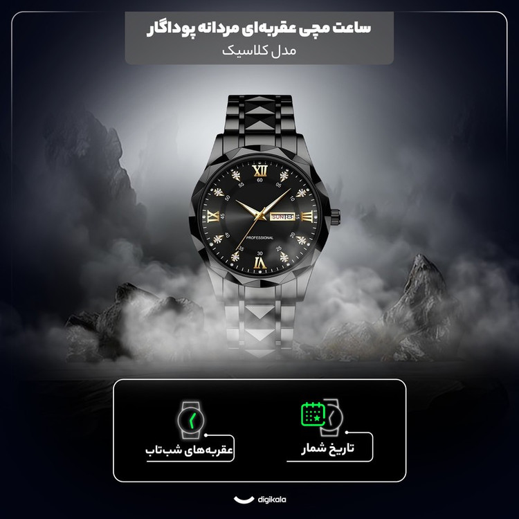 ساعت مچی عقربه ای کوارتز مردانه مدل کلاسیک دی دیت بند استیل طرح تراش الماسی کد C1.10