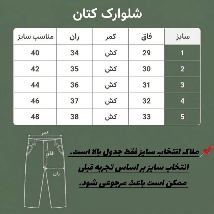 شلوارک مردانه تاج نیا مدل شش جیب