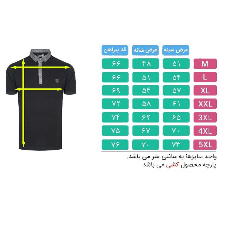 پولوشرت ورزشی مردانه تکنیک 07 مدل TS-118-ME-MED