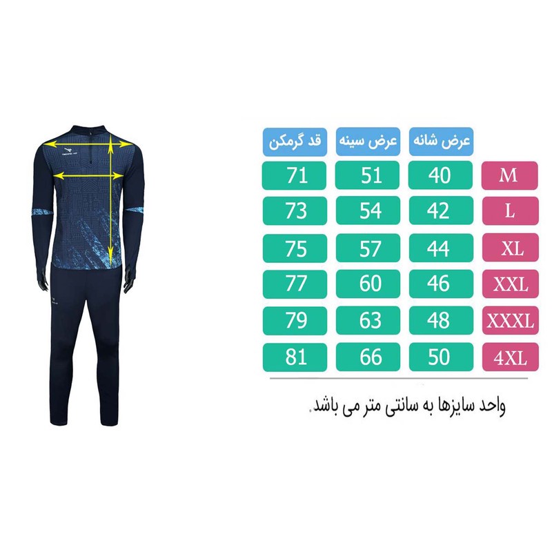 ست گرمکن و شلوار ورزشی مردانه تکنیک 07 مدل BT-117-GH