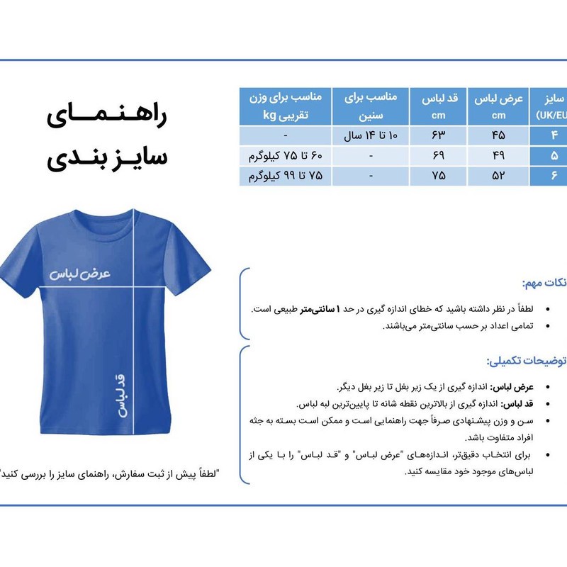 ست پنج تکه لباس ورزشی مردانه مدل جام جهانی 2026 امباپه