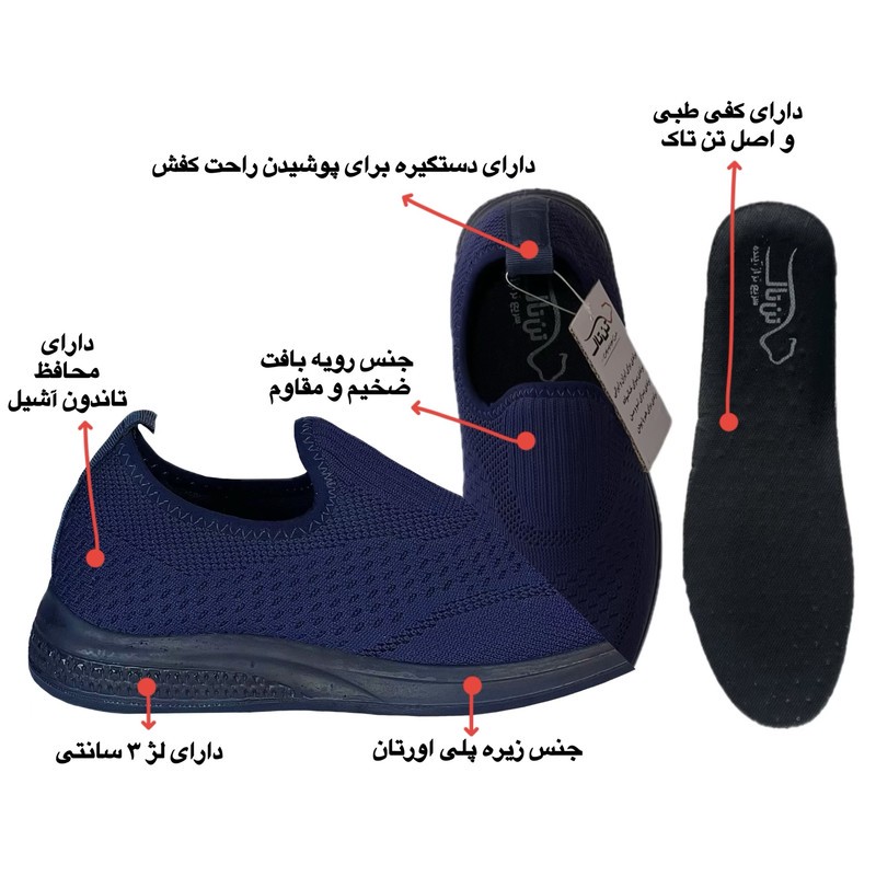 کفش پیاده روی تن تاک مدل آرشام ساده