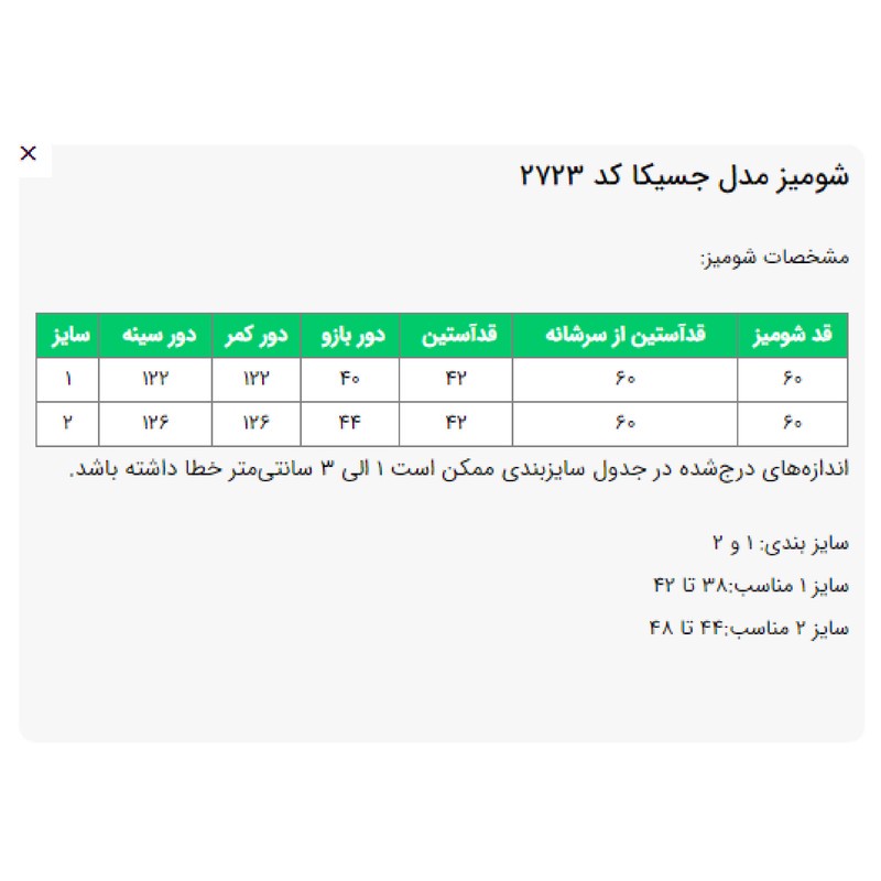 شومیز زنانه السانا مدل جسیکا کد 2723