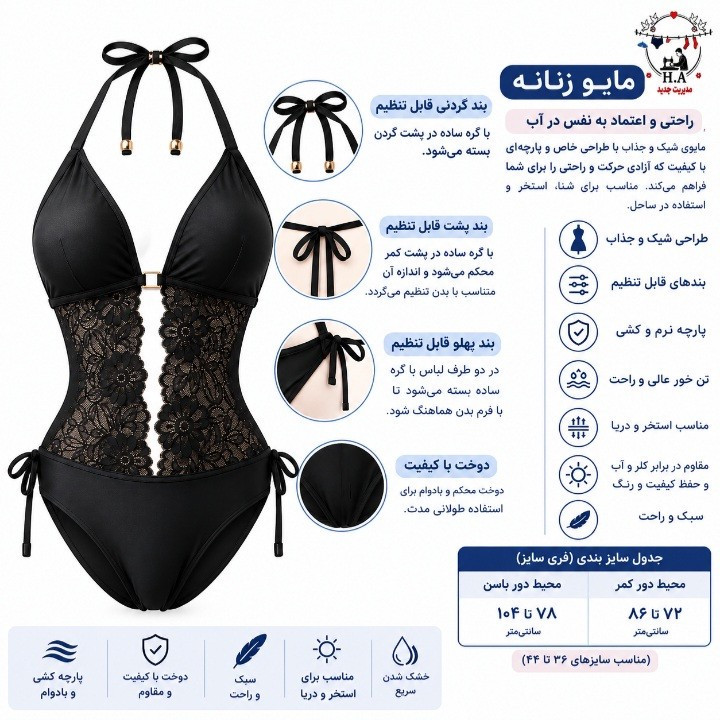 مایو یک تکه زنانه مدل 500