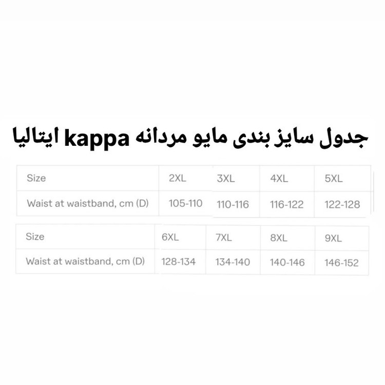مایو پادار مردانه مدل Ka 19565061