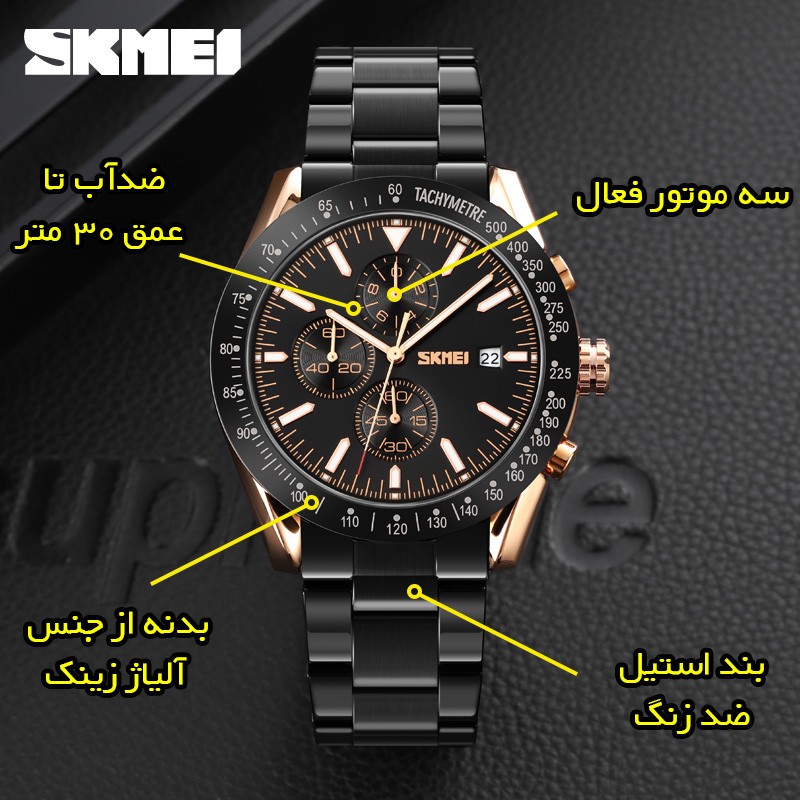 ساعت مچی عقربه ای مردانه اسکمی مدل 9253RGBK
