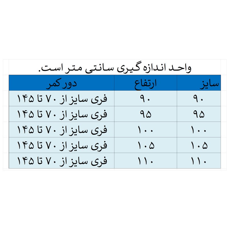 شلوار مردانه مدل کردی هیرا