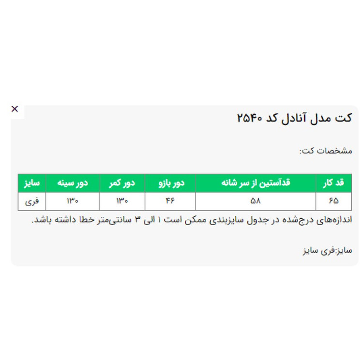 کت رسمی زنانه السانا مدل آنادل کد 254092