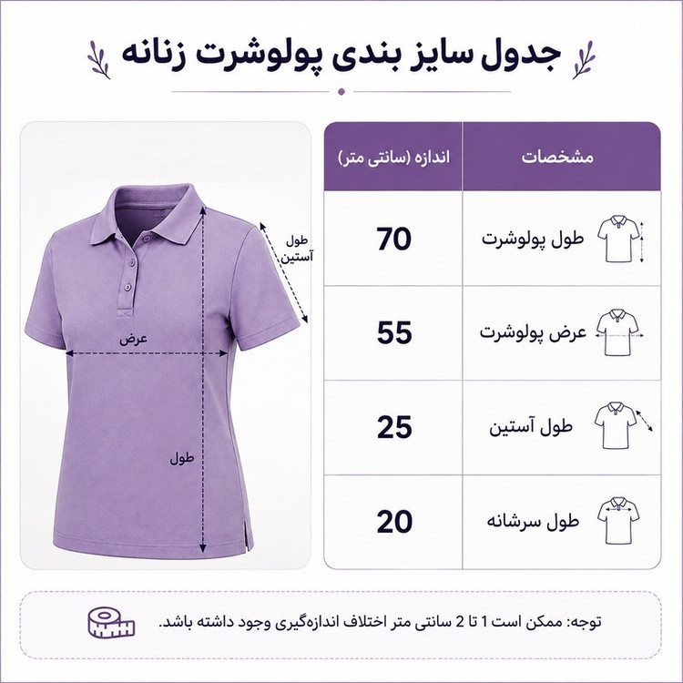 پولوشرت زنانه پنبه ای مدل باکسی آوا