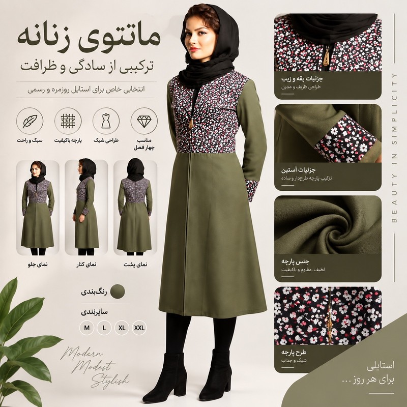مانتو زنانه طرح انتزاعی و قزن دار
