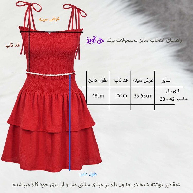 ست نیم تنه و دامن راحتی زنانه دل آویز مدل H464
