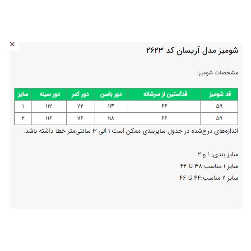 تونیک زنانه السانا مدل آریسان کد 2623