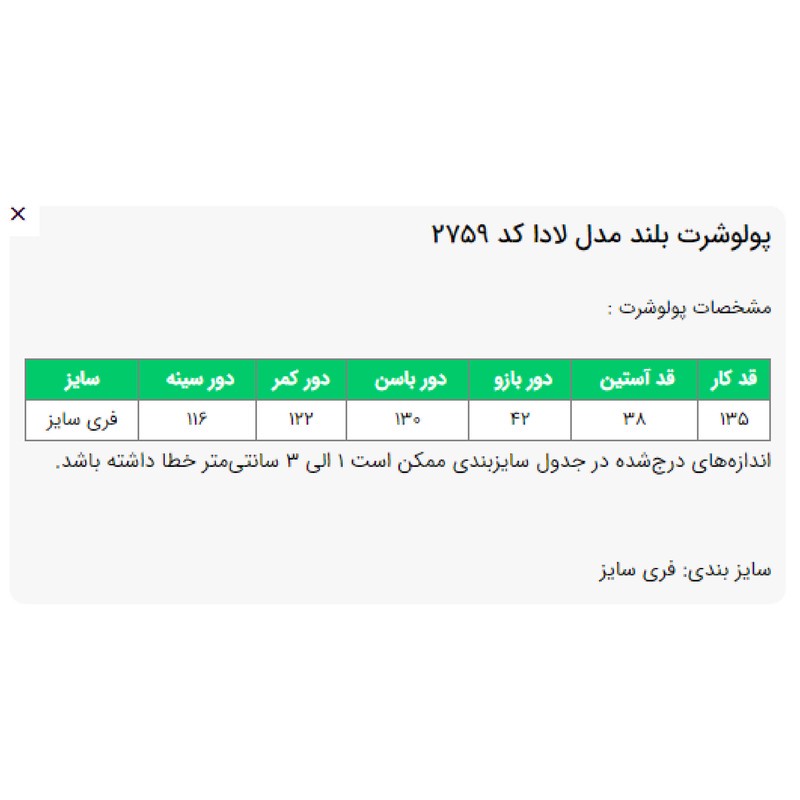 مانتو بلند زنانه السانا مدل لادا کد 2759