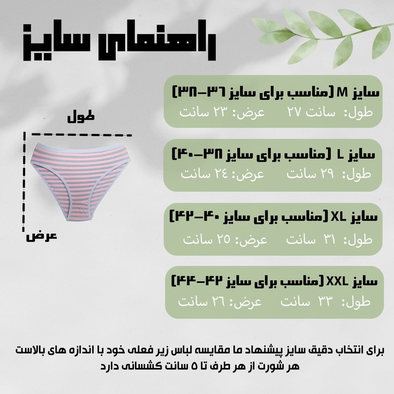 شورت زنانه تکوین مدل 2222 مجموعه 3 عددی