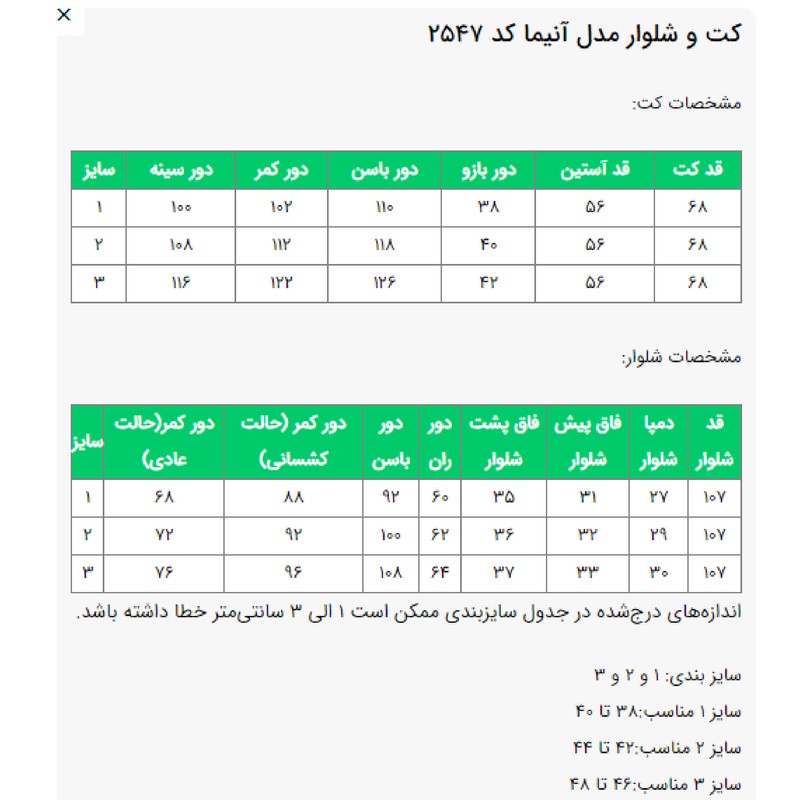 ست کت و شلوار رسمی زنانه السانا مدل آنیما کد 2547