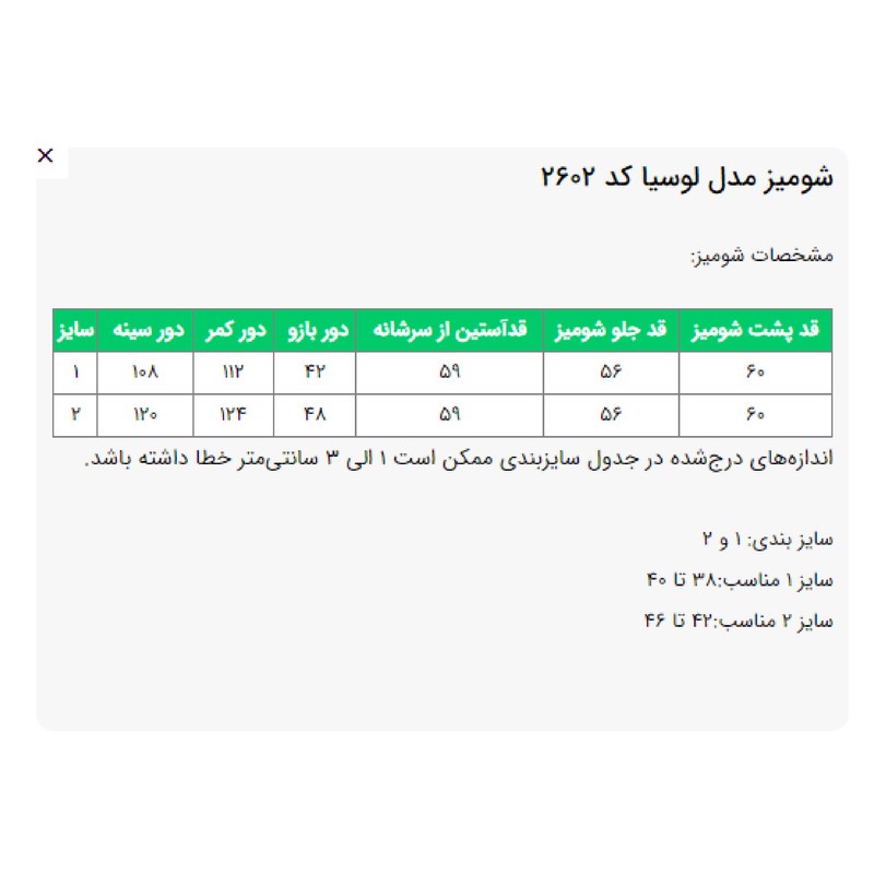 شومیز زنانه السانا مدل لوسیا کد 2602