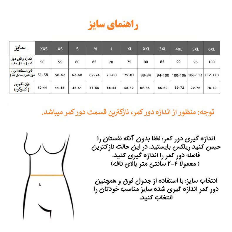 گن ساعت شنی زنانه بانسیکا مدل ShapeWear001