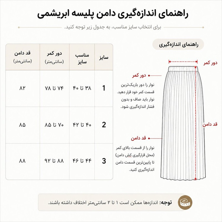 دامن زنانه ساتن پلیسه دار زیر زانو مدل کرینکل