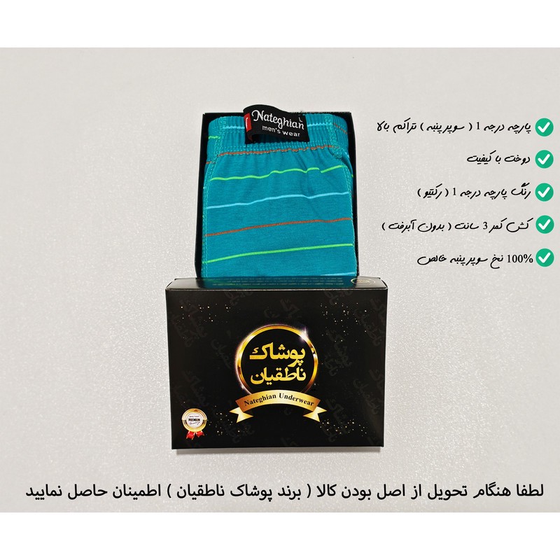 شورت پادار مردانه پوشاک ناطقیان مدل سوپر نخ پنبه کد 14