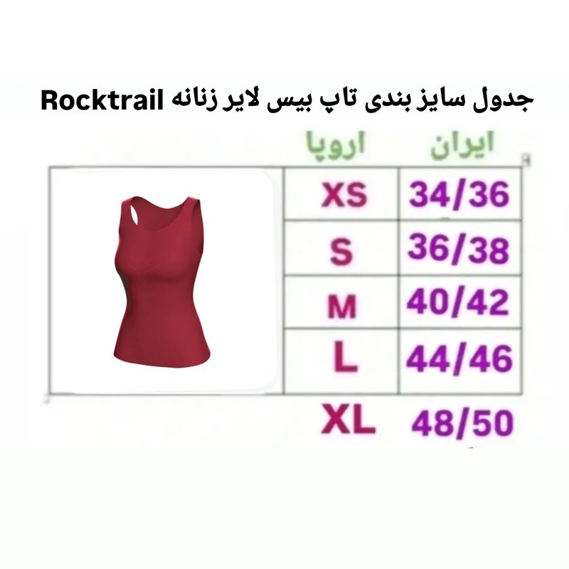 تاپ ورزشی زنانه راکتریل مدل بیس لایر کد RO 20465839