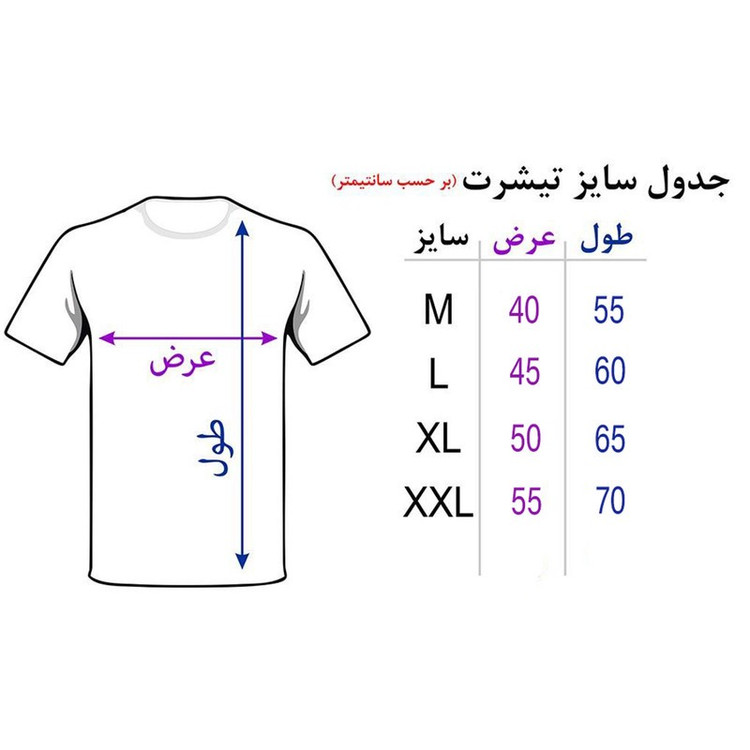 تیشرت مردانه طرح بوکس کد M114