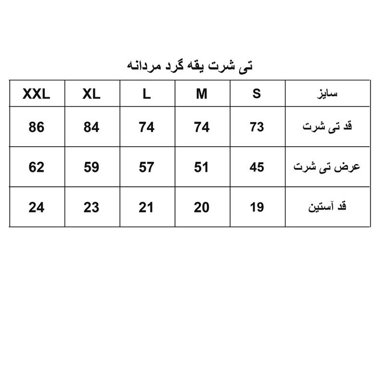 تی شرت آستین کوتاه مردانه مدل 1086-099