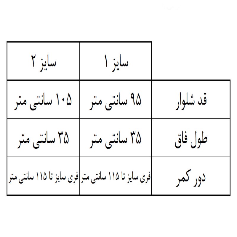 شلوارگرم مردانه کد 6