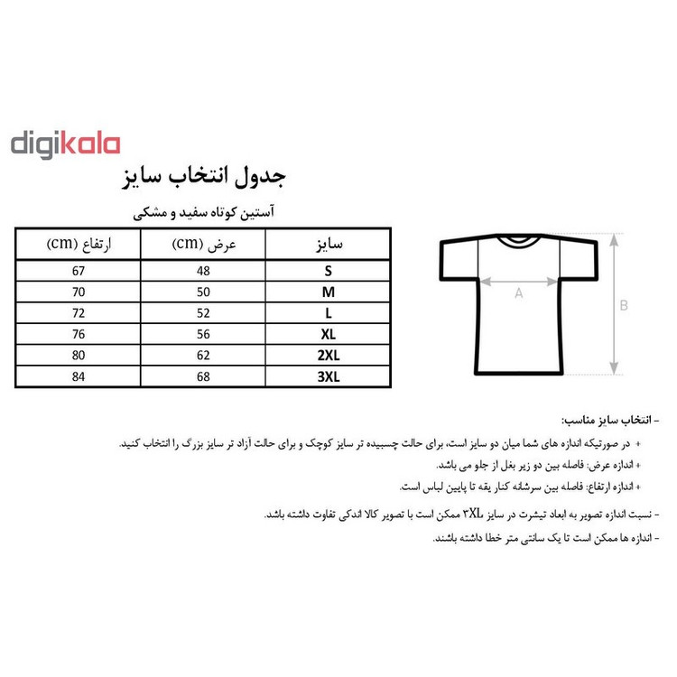 تیشرت آستین کوتاه مردانه کد 10002 طرح اساسین کرید