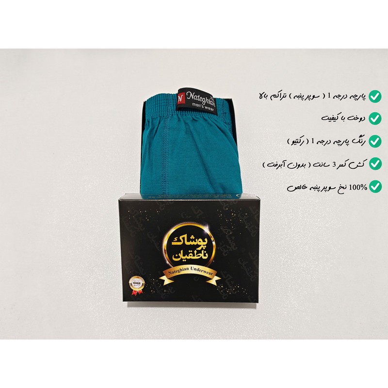 شورت مردانه پوشاک ناطقیان مدل سوپر نخ پنبه کد 03