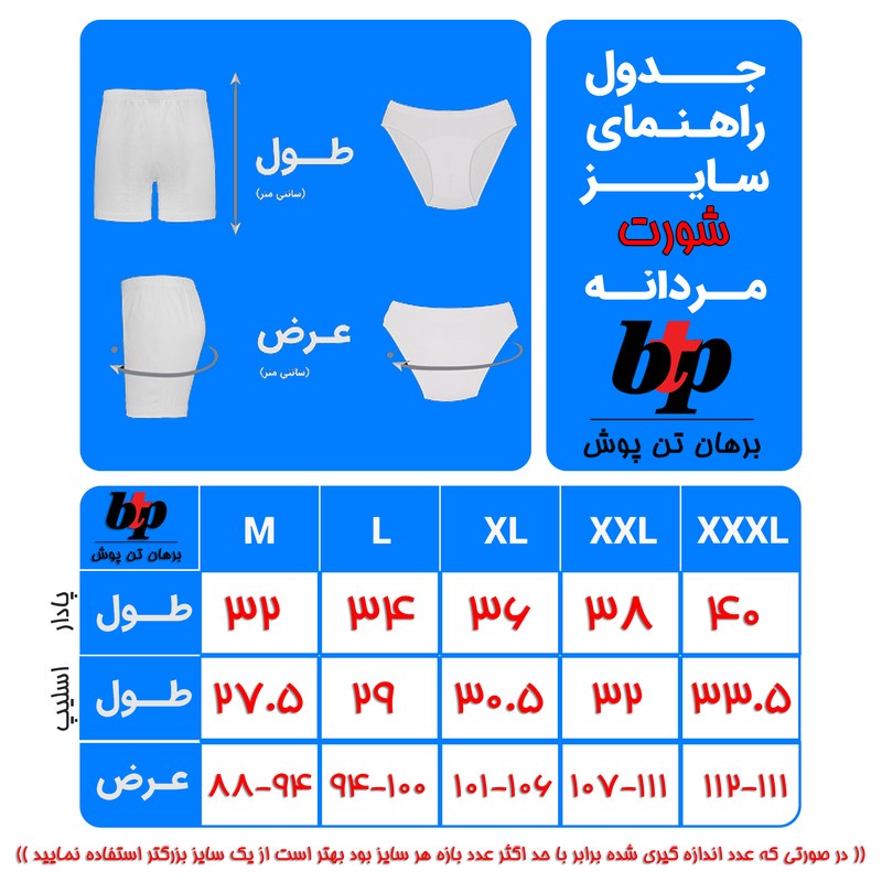 شورت مردانه برهان تن پوش مدل اسلیپ 11-03
