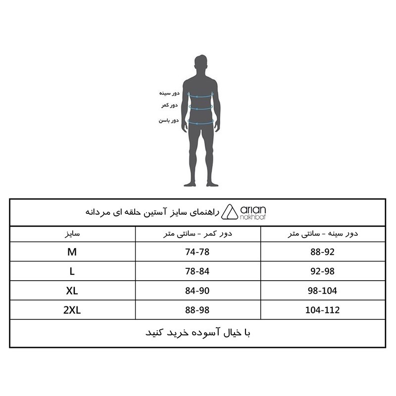 زیرپوش بدون آستین مردانه آریان نخ باف مدل حلقه ای