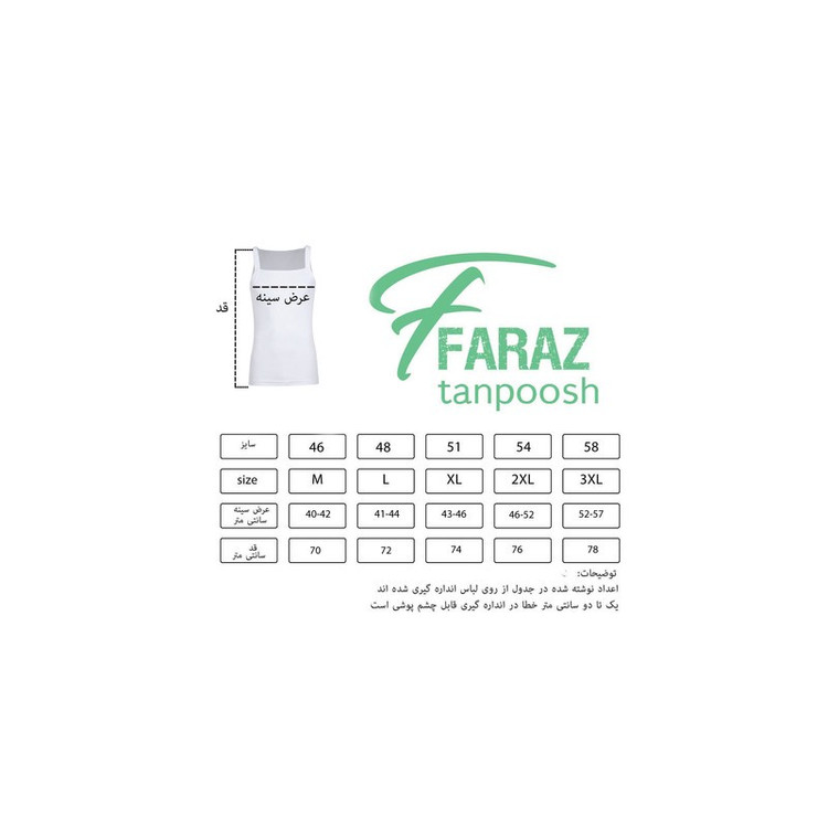 زیرپوش مردانه مدل خشتی بسته 2 عددی