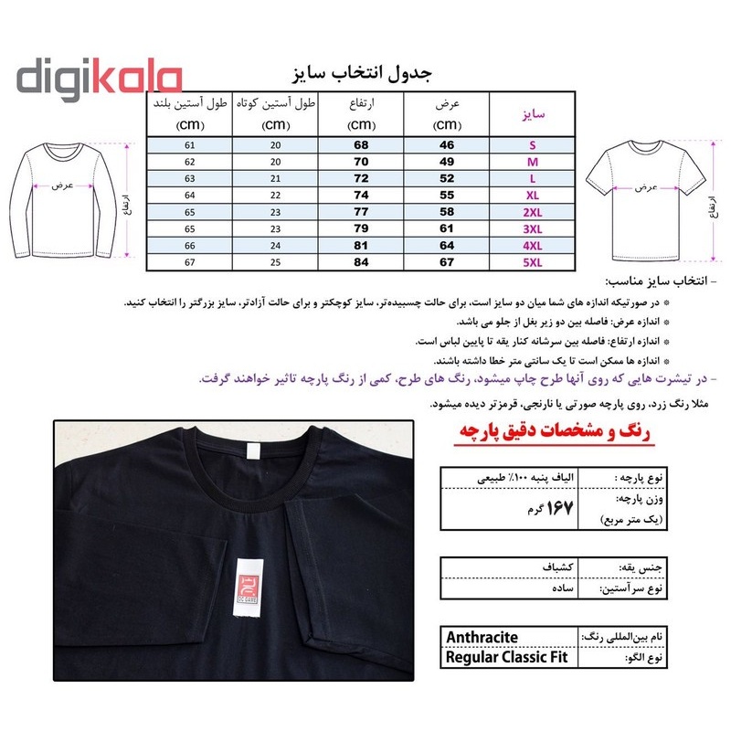 تیشرت آستین کوتاه مردانه کد 1ABL