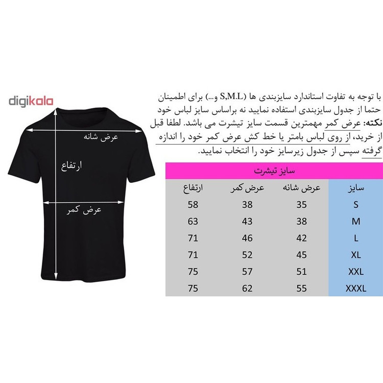 تی شرت آستین کوتاه مردانه مدل SB228
