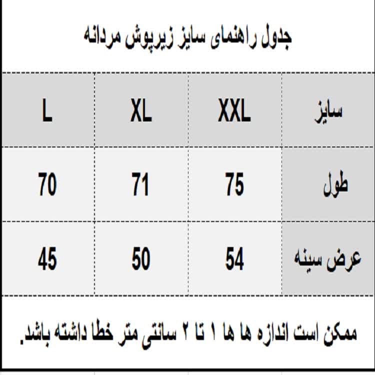 زیرپوش آستین دار مردانه مدل دورو اعلا WH بسته 2 عددی