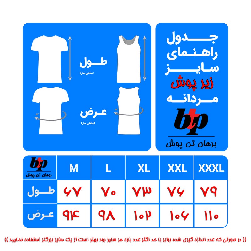 زیرپوش آستین دار مردانه برهان تن پوش مدل 17-02