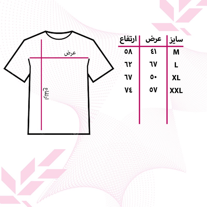 تیشرت مردانه طرح PARIS کد ZJ02