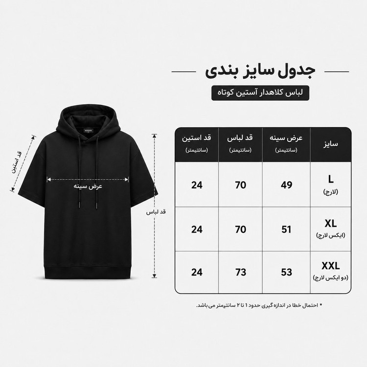 تی شرت مردانه کلاه دار نخی گرم بالا طرح حروف مدل STRONG